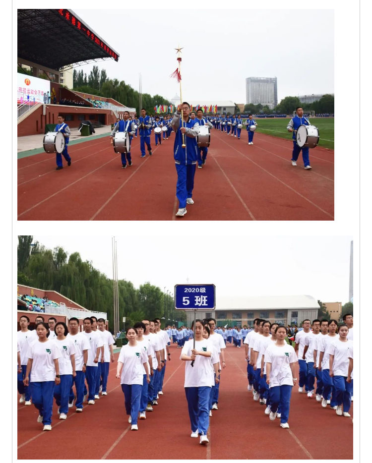 律動青春風(fēng)采，飛揚運動激情  河北承德第一中學(xué)田徑運動會隆重舉行_壹伴長圖2.jpg